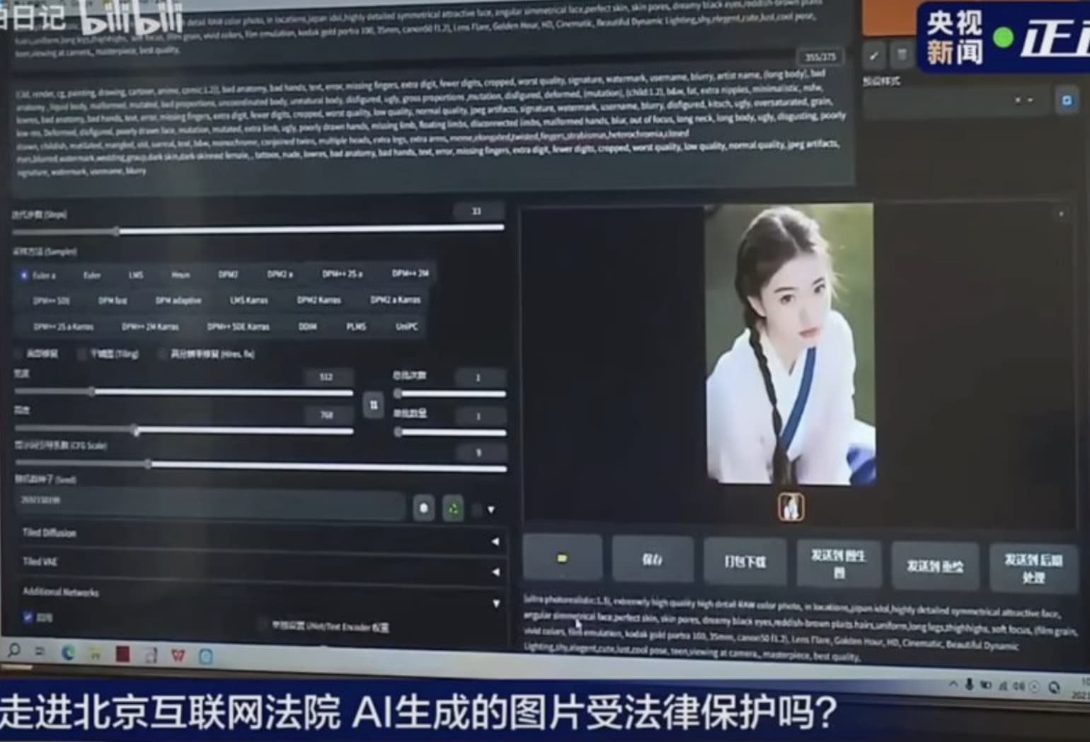 Tòa án Trung Quốc phán quyết nội dung do AI tạo ra được bảo vệ bản quyền
